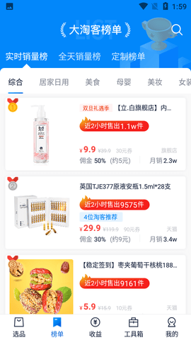 大淘客联盟