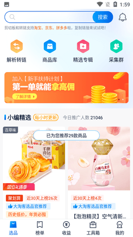 大淘客联盟