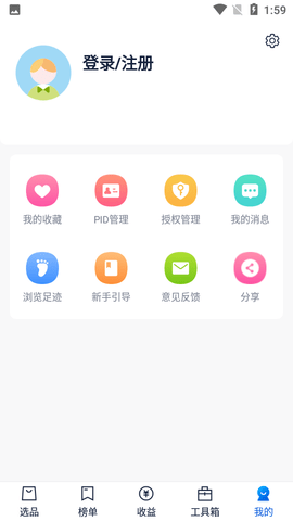 大淘客联盟