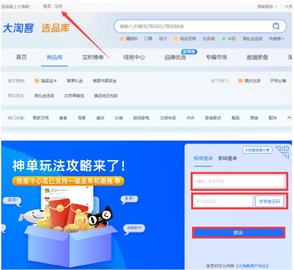 大淘客联盟平台官方版