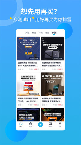 中关村在线App安卓版