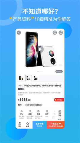 中关村在线App安卓版