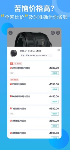 中关村在线App安卓版