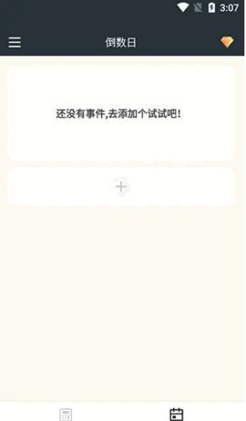 时间计算器App最新版