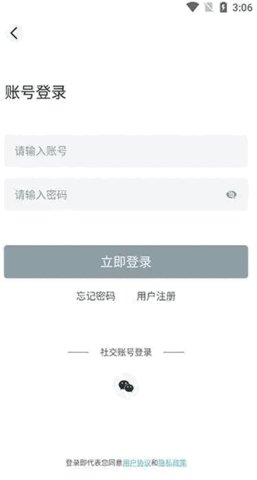 时间计算器App最新版