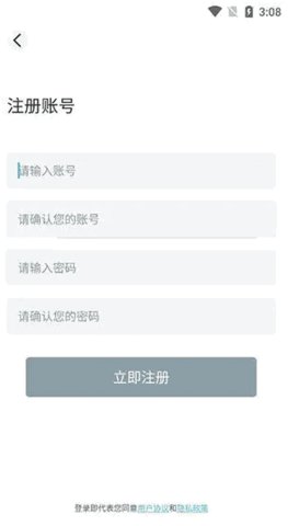 时间计算器App最新版