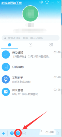 云之家OA办公系统手机客户端