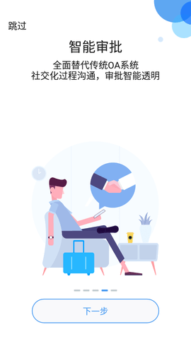 云之家OA办公系统