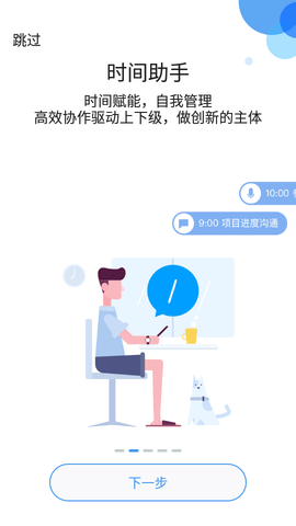 云之家OA办公系统