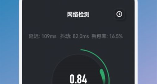 万能管家测速网络管理app