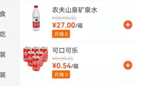 水e购云商城app