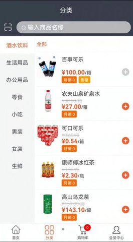 水e购云商城app