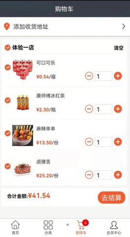 水e购云商城app