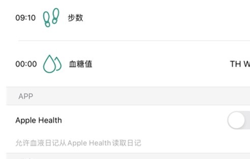 血液日记苹果版