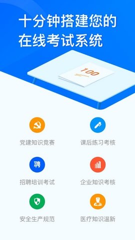 问卷星官方版
