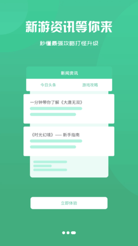 泽鸿游戏盒子免费会员版