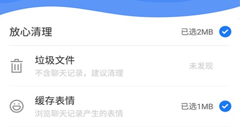 Hi清理安卓版