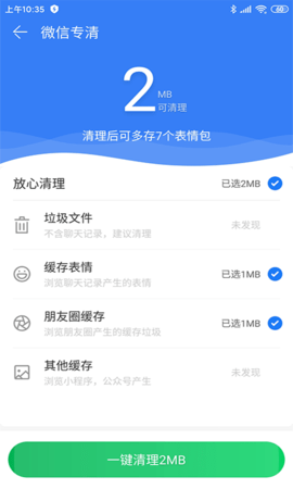 Hi清理安卓版