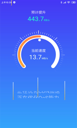 Hi清理安卓版