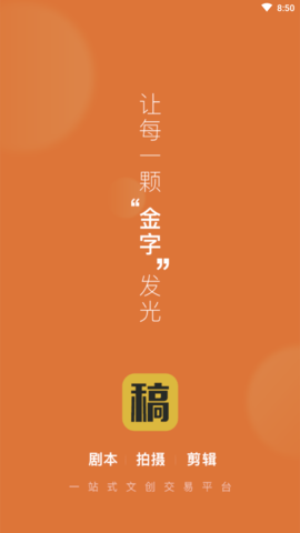 稿剧