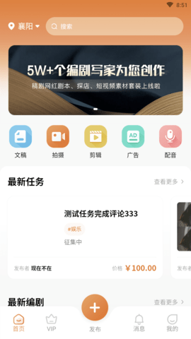 稿剧工具免费版