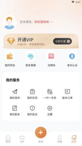 稿剧工具免费版
