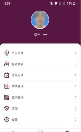 上戏考级APP官方版