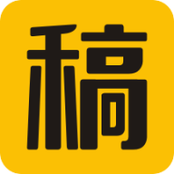 稿剧工具免费版