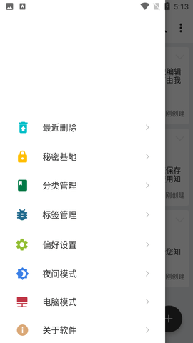 知识库APP最新版本