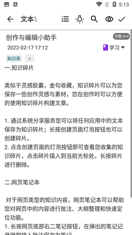 知识库APP最新版本