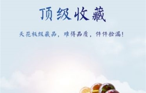 宝石物语网购商城