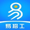 易招工Pro求职app官方版