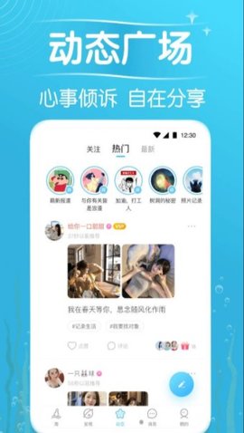 秋缘漂流瓶app