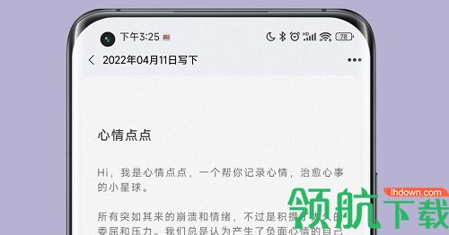 心情点点日记app手机版