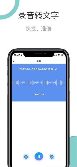 语音文字助手苹果手机版
