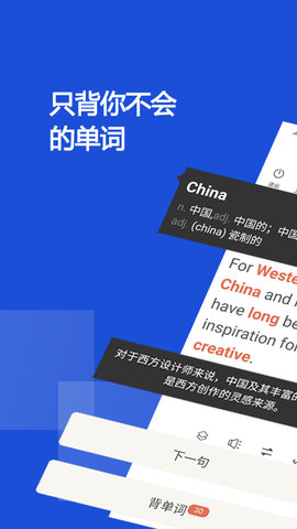 硕果单词破解版