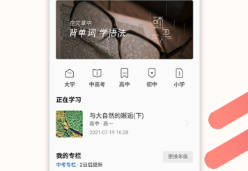 硕果单词破解版