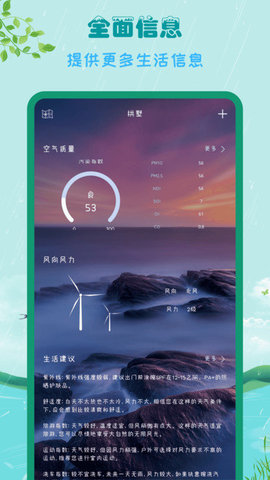 专注天气(40天查询)app