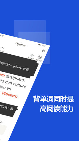 硕果单词破解版