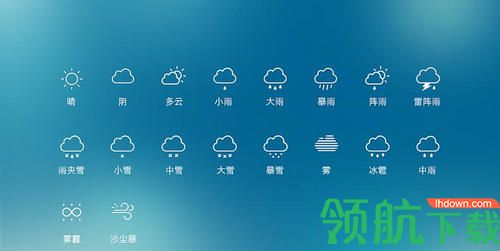 专注天气(40天查询)app