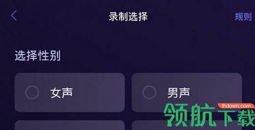 360变声器app免费版