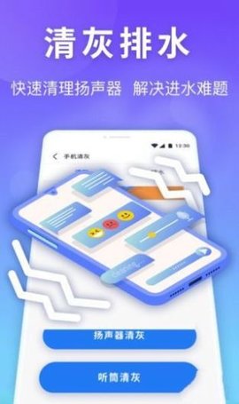 银河内存管家安卓版