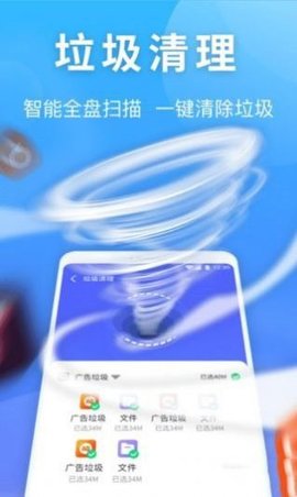银河内存管家安卓版