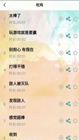 好用无敌变音器app免费版