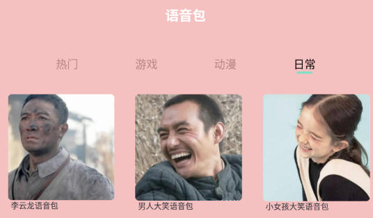360变声器破解版