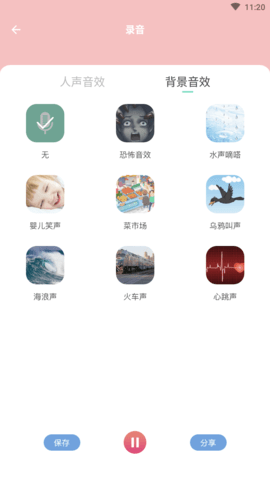 360变声器破解版