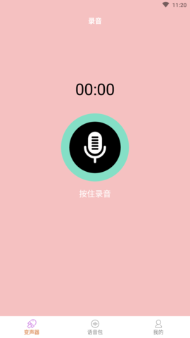 360变声器破解版