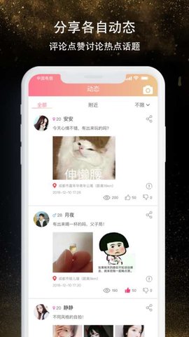 本地一对聊线上交友app