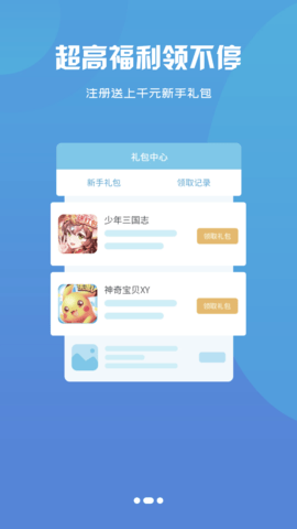 青鸾互娱游戏交易平台APP