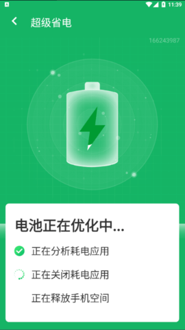 流动加速清理卫士手机版